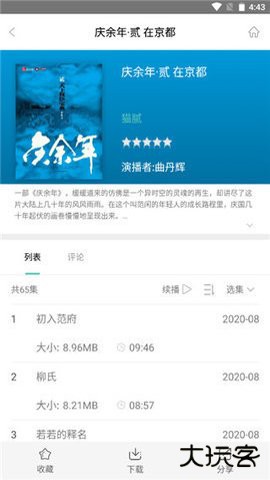 稻草人书屋App4.4.2免费版