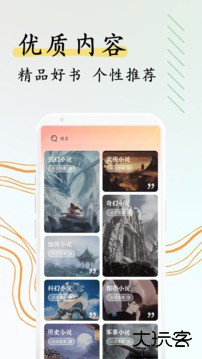 阅扑小说免费版