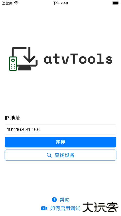 vtools+免费下载