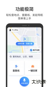 百度地图关怀版官方版下载 v1.1.6安卓版