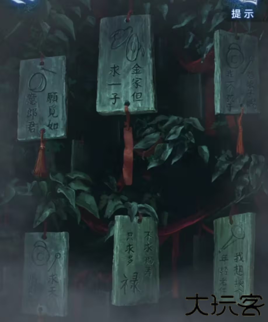 超详细攻略第三章截图2