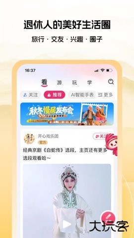 六零幸福岛官方免费下载2.1.25免费版