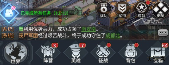 基础篇-末世生存与发展配图1