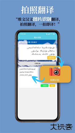 维汉翻译通app官方正版安卓v4.2.6