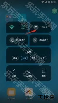 小滴云手机app14