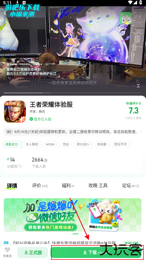 好游快爆官方免费下载 好游快爆官方免费下载