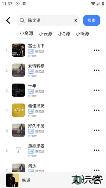 青听音乐升级版免费下载
