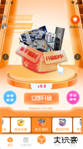 趣盲盒最新版下载 v3.0.9安卓版