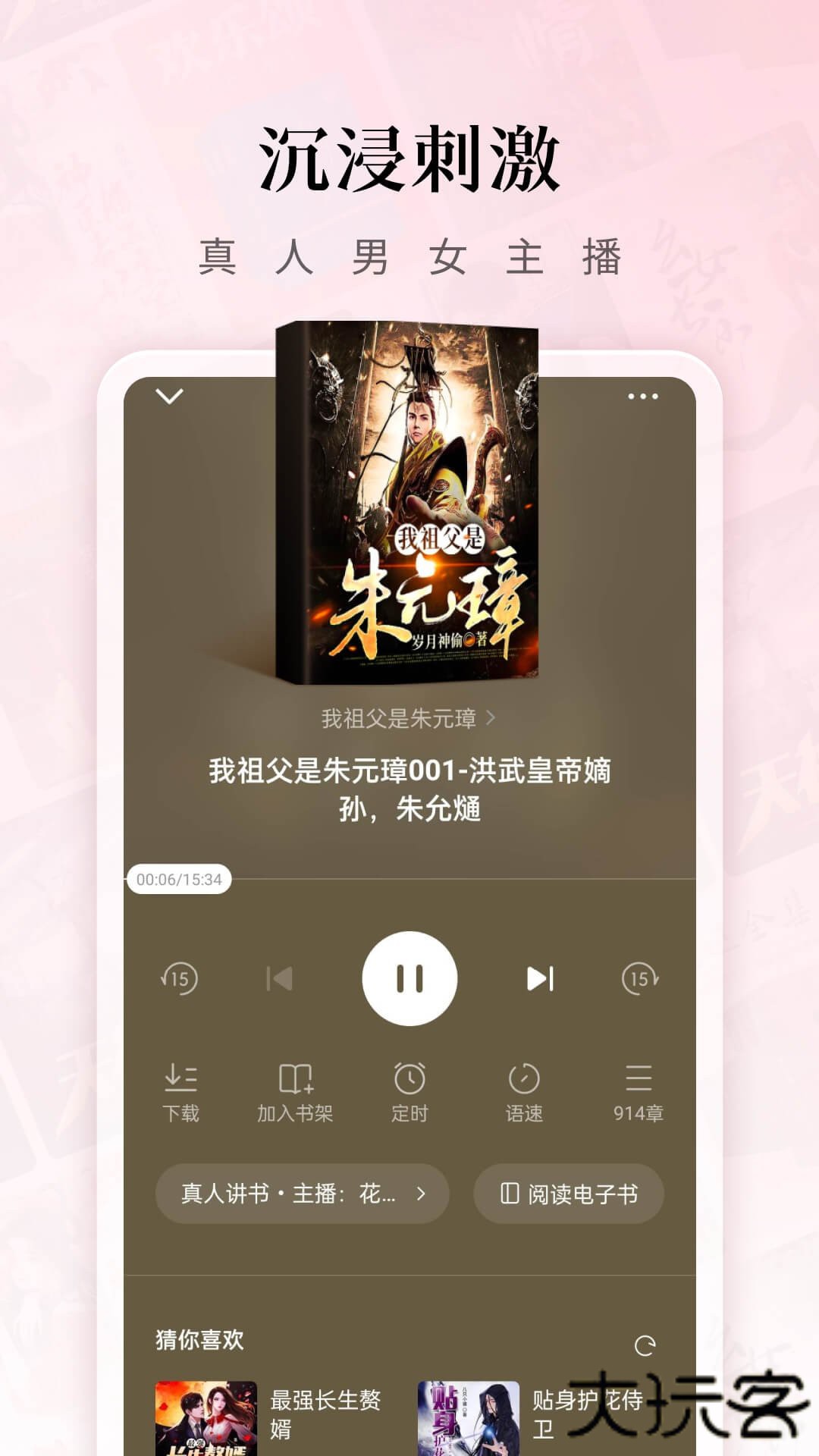 红果短剧app正版免费版6.3.1.32