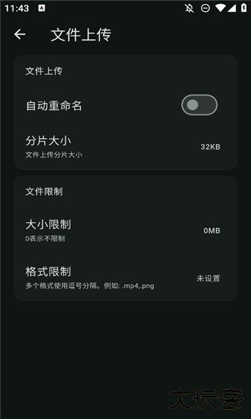 红枫云盘安卓版