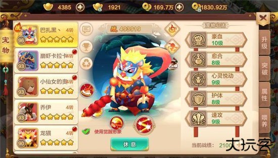 热血江湖手游