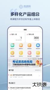 证券从业资格准题库最新版下载 v6.2.3安卓版