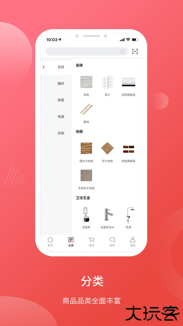 千仓汇app安卓版v2.4.60