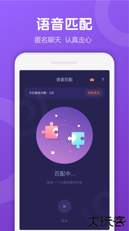 uki社交app官方版