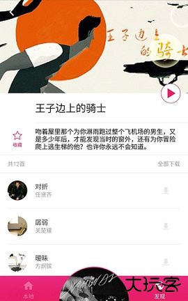 樱桃音乐2026新版下载2.0.6免费版