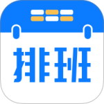 排班助手app最新版下载 v3.12.3安卓版