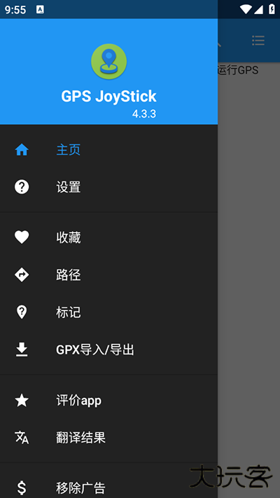 GPS JoyStick免费下载