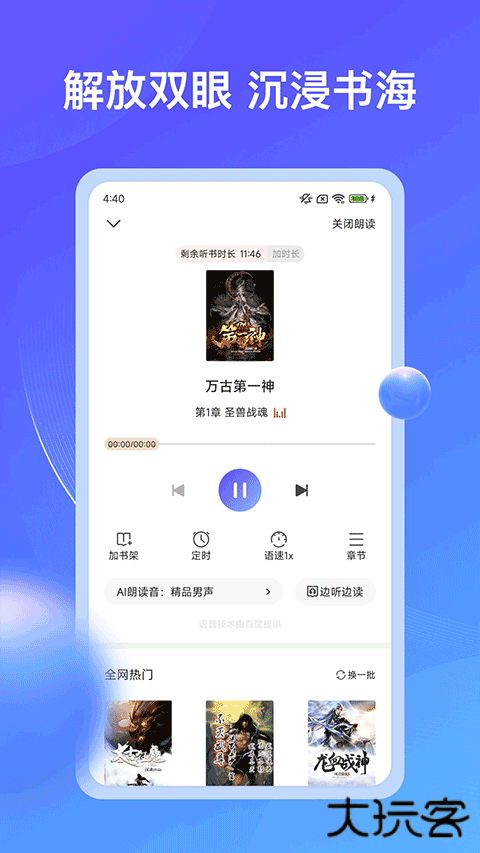 拾贝小说安卓版