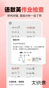 作业帮家长版app最新版下载 v14.29.0安卓版