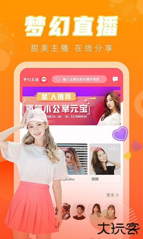 金蝶直播APP免费版官网版v6.0.06.0.0