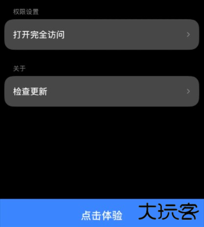 怎么用截图3