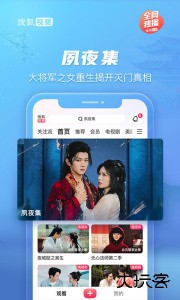 搜狐视频官方版下载 v10.1.93安卓版