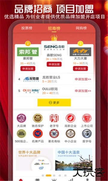 十大品牌CNPP软件