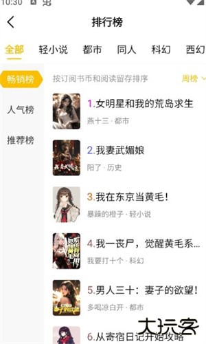 麦穗小说安卓版