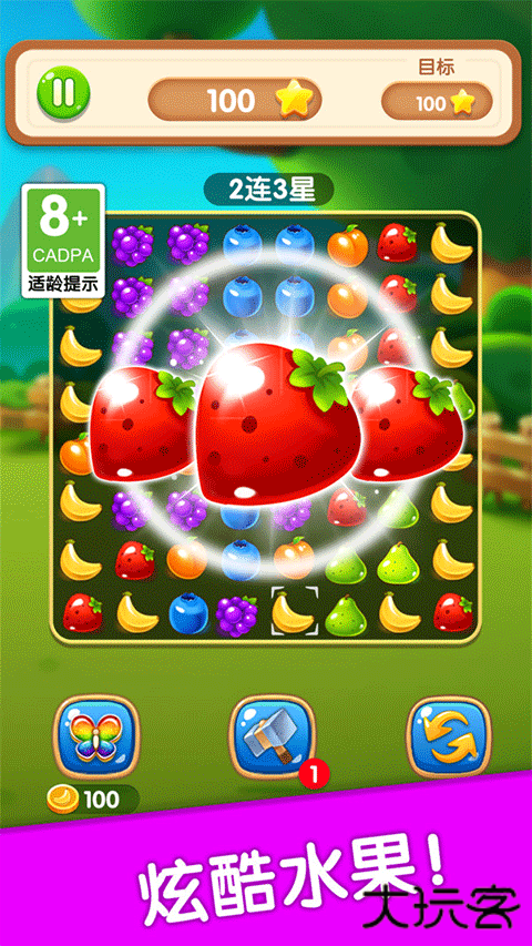水果消除最新版下载