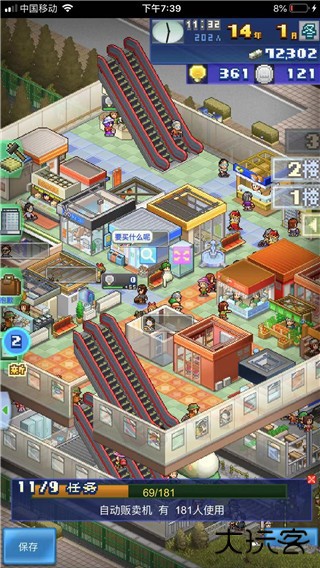 完美布局图截图3