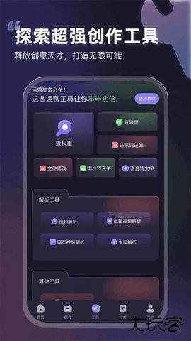 VIP素材库APP1.6.1免费版