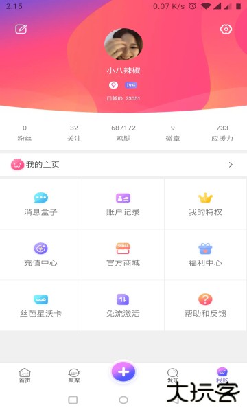 口袋48官方正版下载
