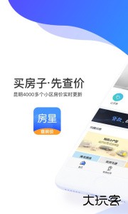 房星找房手机最新版下载 v4.0.1安卓版