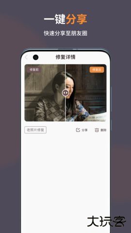 智能修复老照片官方正版下载1.6.7.0免费版
