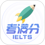 雅思考满分app官方版下载 v4.4.11安卓版