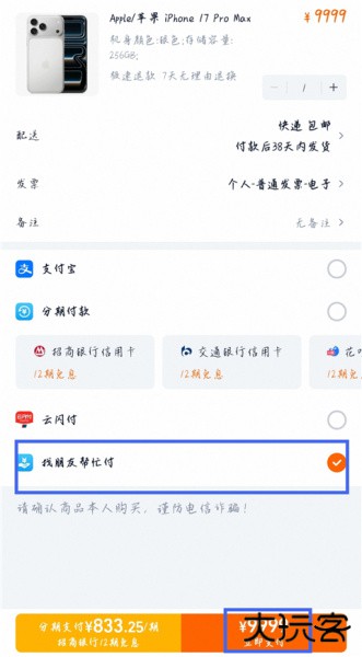 淘宝app官方版