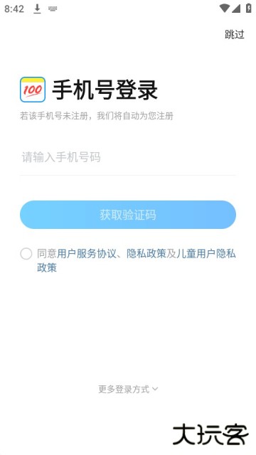 100作业帮拍照搜题免费版