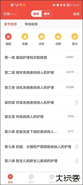 护考帮app使用教程2