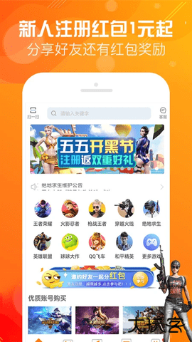 优号租上号器手机版5.8.12026新版