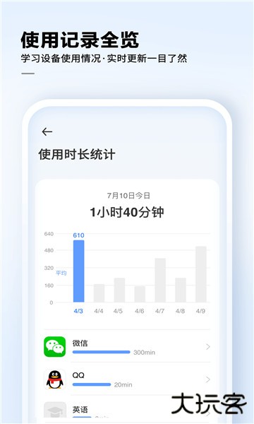 讯飞AI学安卓版