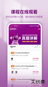 智博在线官方版下载 v2.7.11安卓版