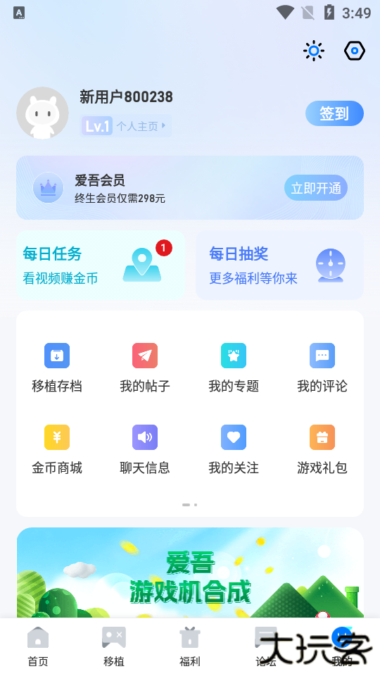 爱吾游戏宝盒老版本