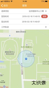 亿管家官方版安卓版免费下载 v3.8.8