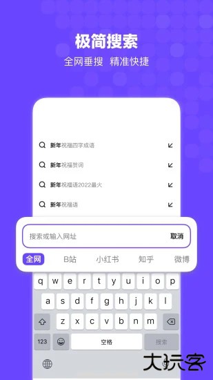 搜狗搜索bingo官方版 搜狗搜索bingo官方版