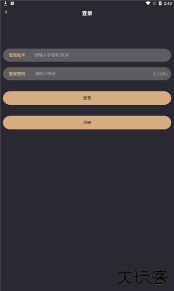 钻石圈交友软件