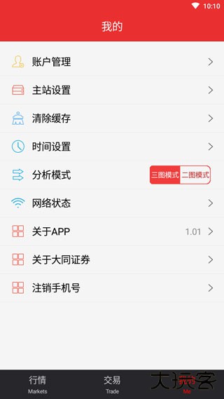 大同证券app