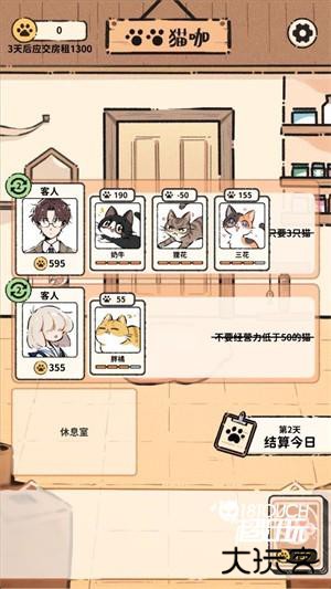 游戏游玩配图3