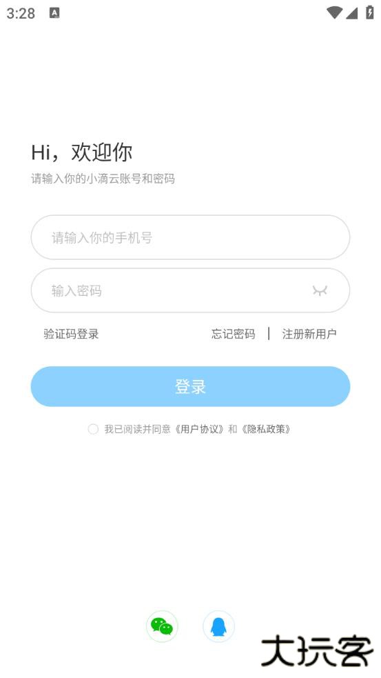 小滴云手机软件