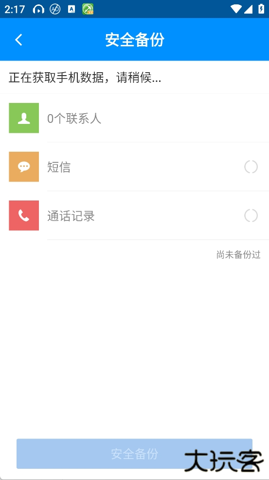 刷机精灵怎么操作