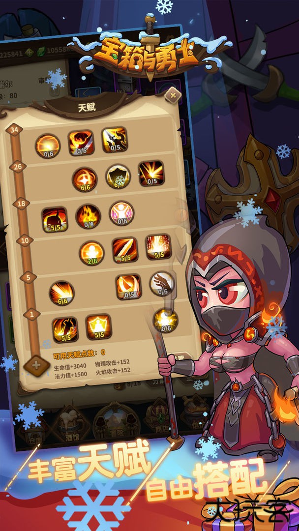 宝箱与勇士最新版下载